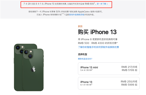 三台苹果13维修分享现在买iPhone 13划算吗 