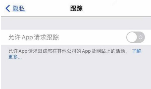 三台苹果13维修分享使用iPhone13时如何保护自己的隐私 