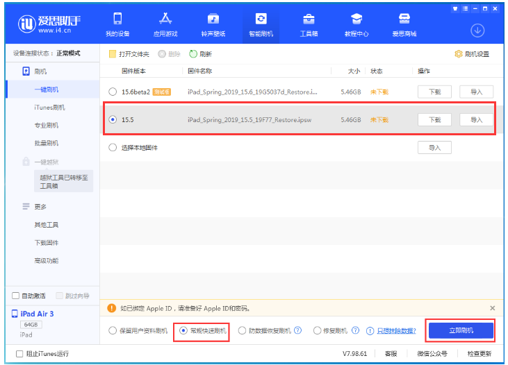 三台苹果手机维修分享iOS 16降级iOS 15.5方法教程 