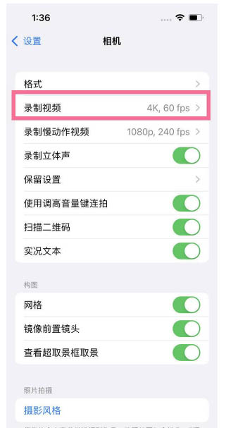 三台苹果13维修分享iPhone13怎么打开HDR视频 