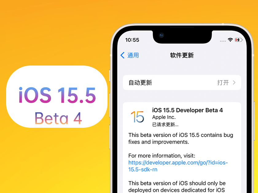 三台苹果手机维修分享iOS 15.5 Beta4优缺点汇总 