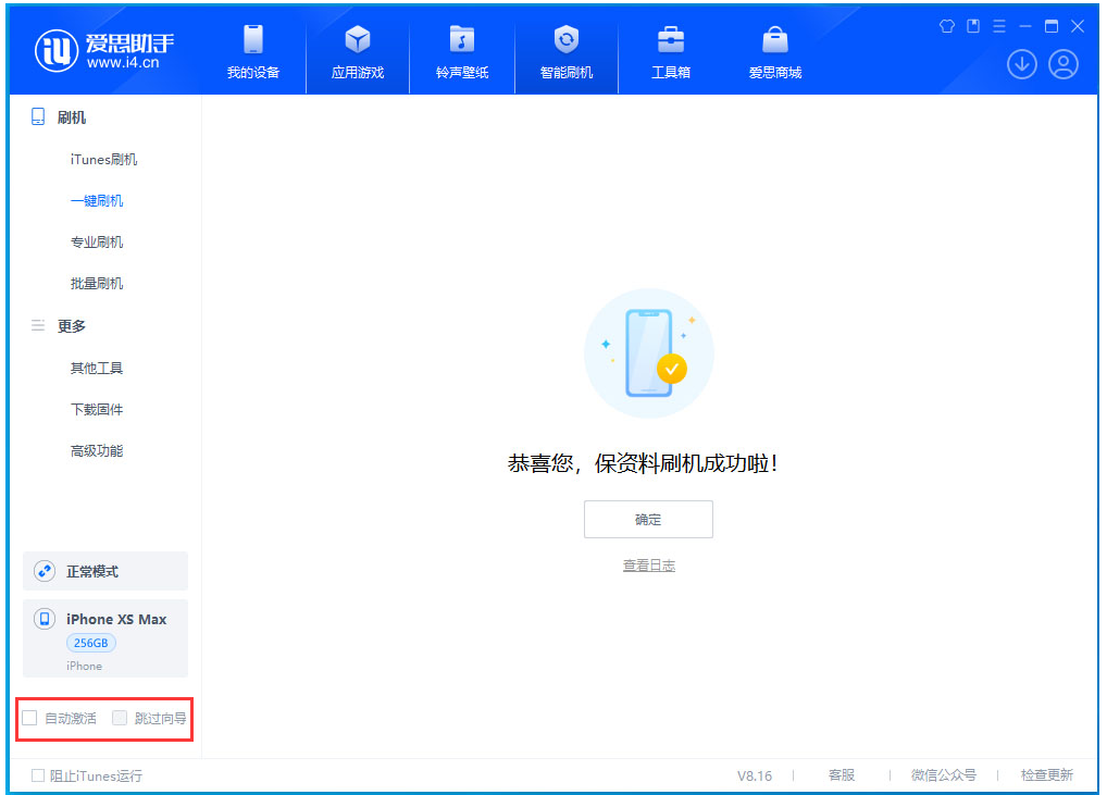 三台苹果手机维修分享iOS 17.4.1正式版升级 