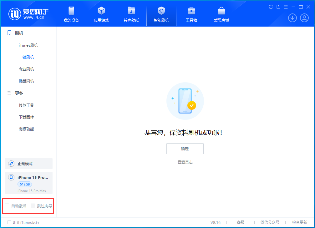 三台苹果手机维修分享iOS 17.3正式版一键刷机教程 