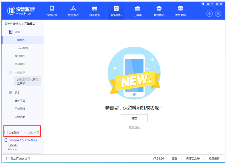 三台苹果手机维修分享iOS 17.0.3 正式版升级 