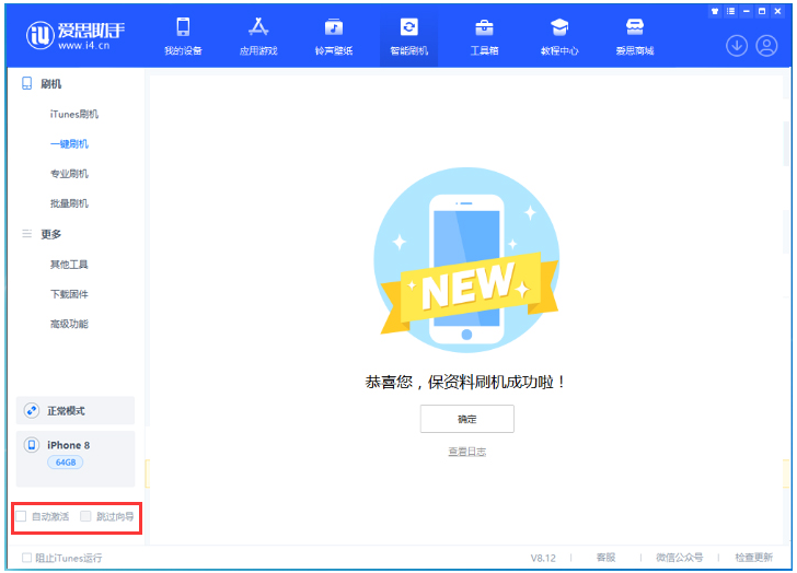 三台苹果手机维修分享iOS 17.0.2 正式版升级 