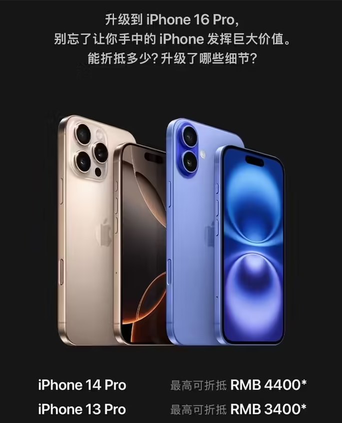 三台苹果16维修分享苹果喊话用户入手iPhone 16 Pro 机型 