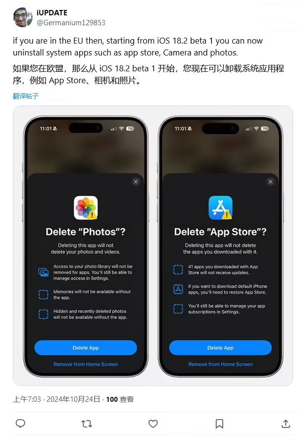 三台苹果手机维修分享iOS 18.2 支持删除 App Store 应用商店 