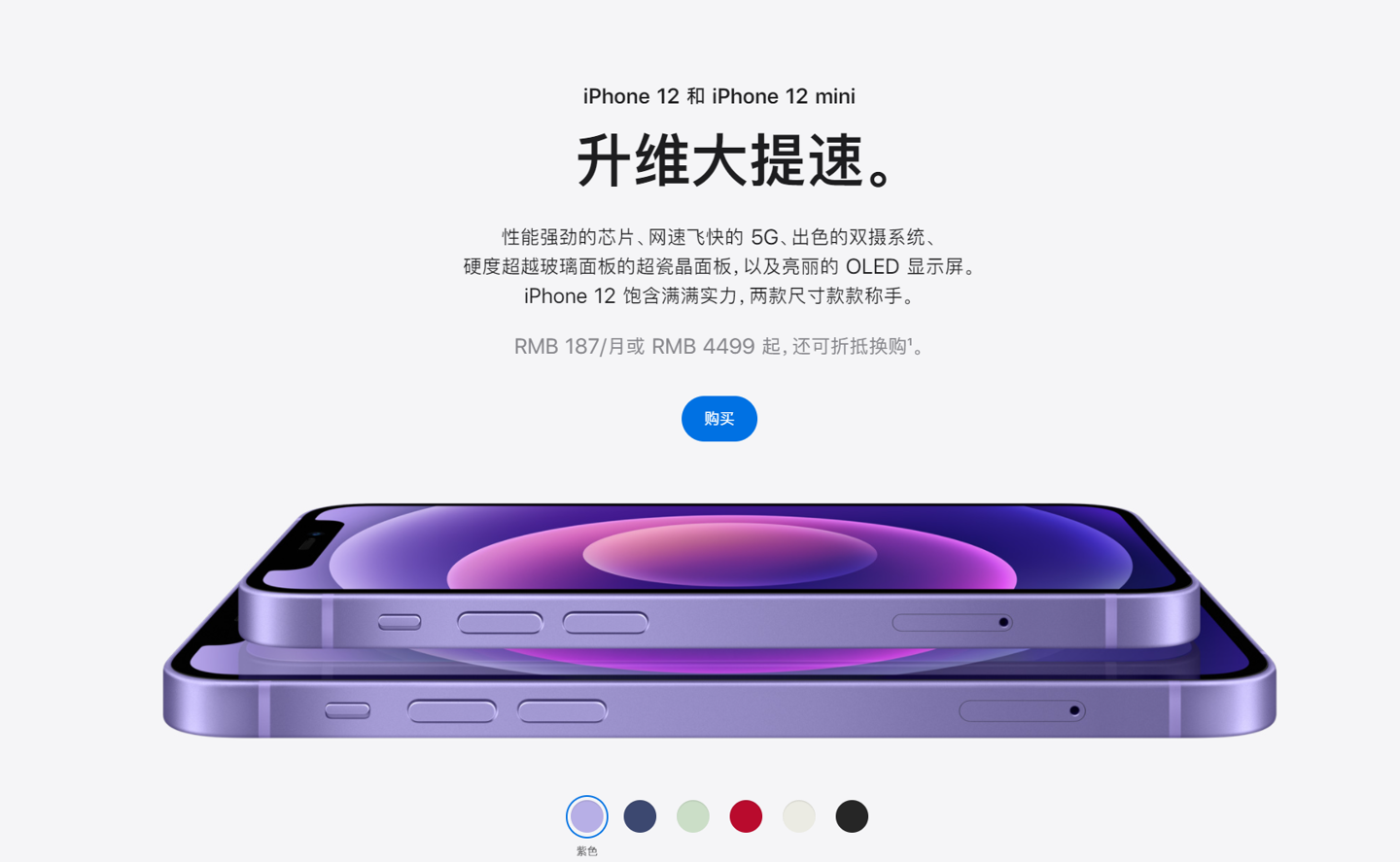 三台苹果手机维修分享 iPhone 12 系列价格降了多少 