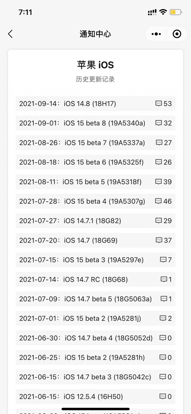 三台苹果手机维修分享iOS 14.8正式版更新内容及升级方法 