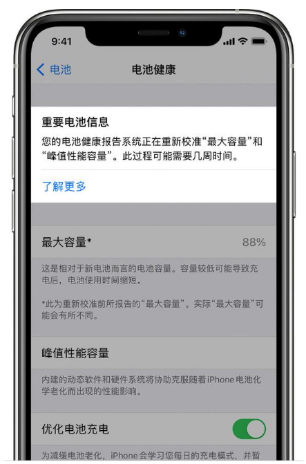 三台苹果手机维修分享升级iOS 14.5 Beta 6后如何进行电池校准 