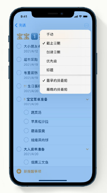 三台苹果手机维修分享iPhone 12 小技巧 