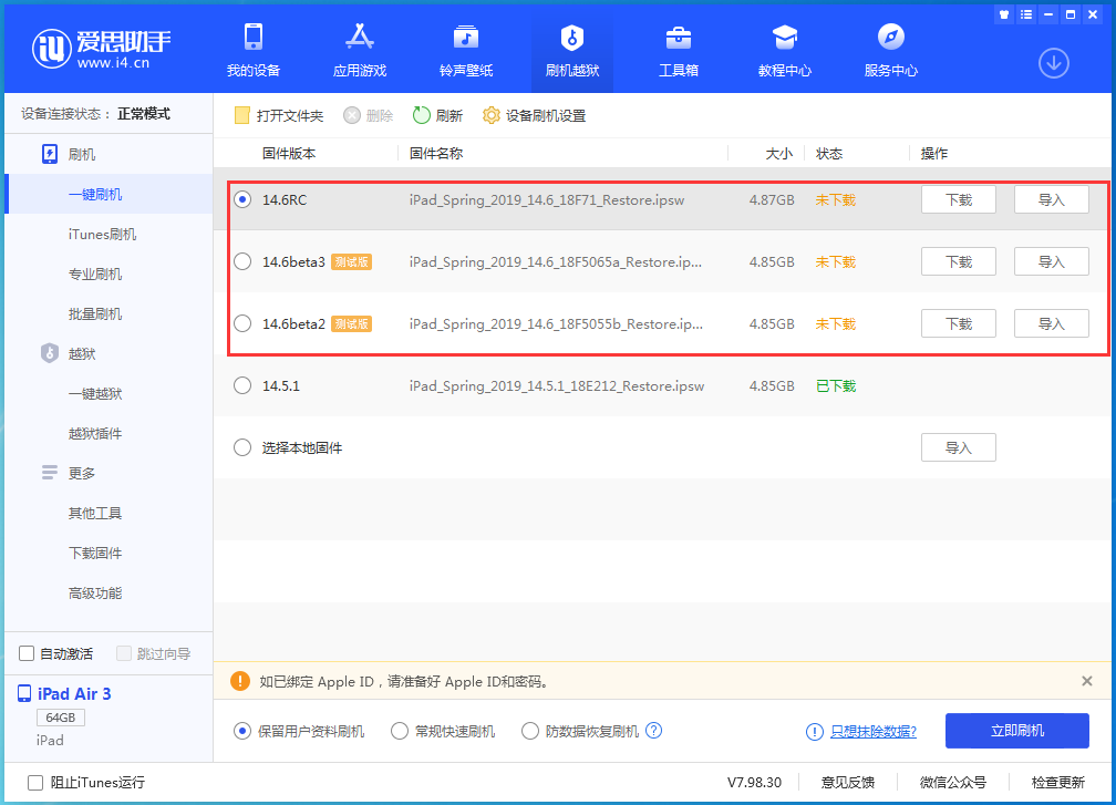 三台苹果手机维修分享升级iOS14.5.1后相机卡死怎么办 