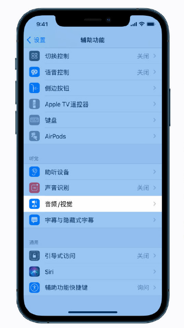 三台苹果手机维修分享iPhone 12 小技巧 