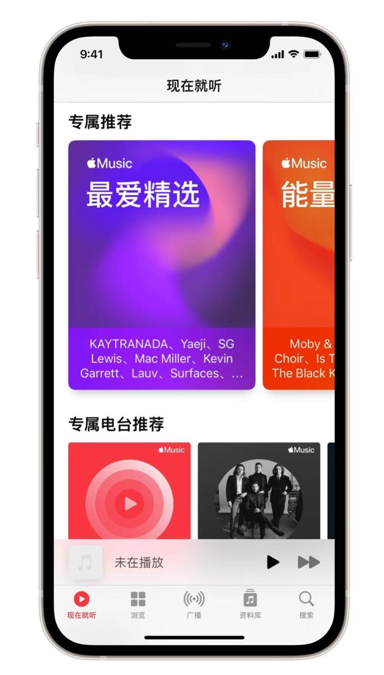 三台苹果手机维修分享iOS 14.5 Apple Music 新功能 
