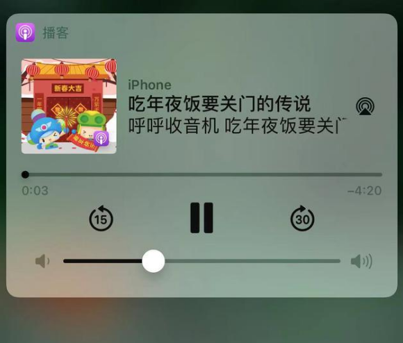 三台苹果手机维修分享让 Siri 陪你过春节 