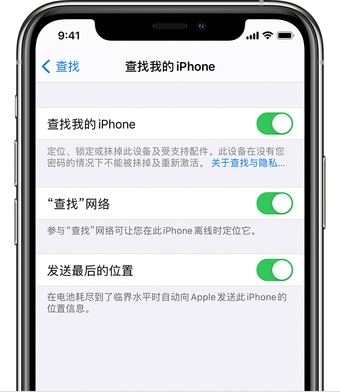 三台苹果手机维修分享如何在 iPhone 上开启的「查找」功能 
