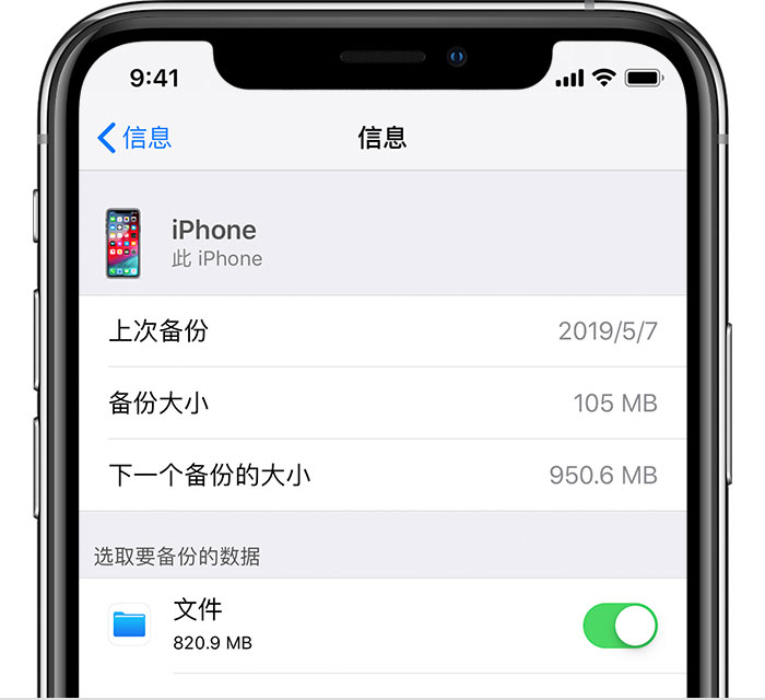 三台苹果手机维修分享iPhone 显示“备份失败”应如何解决 