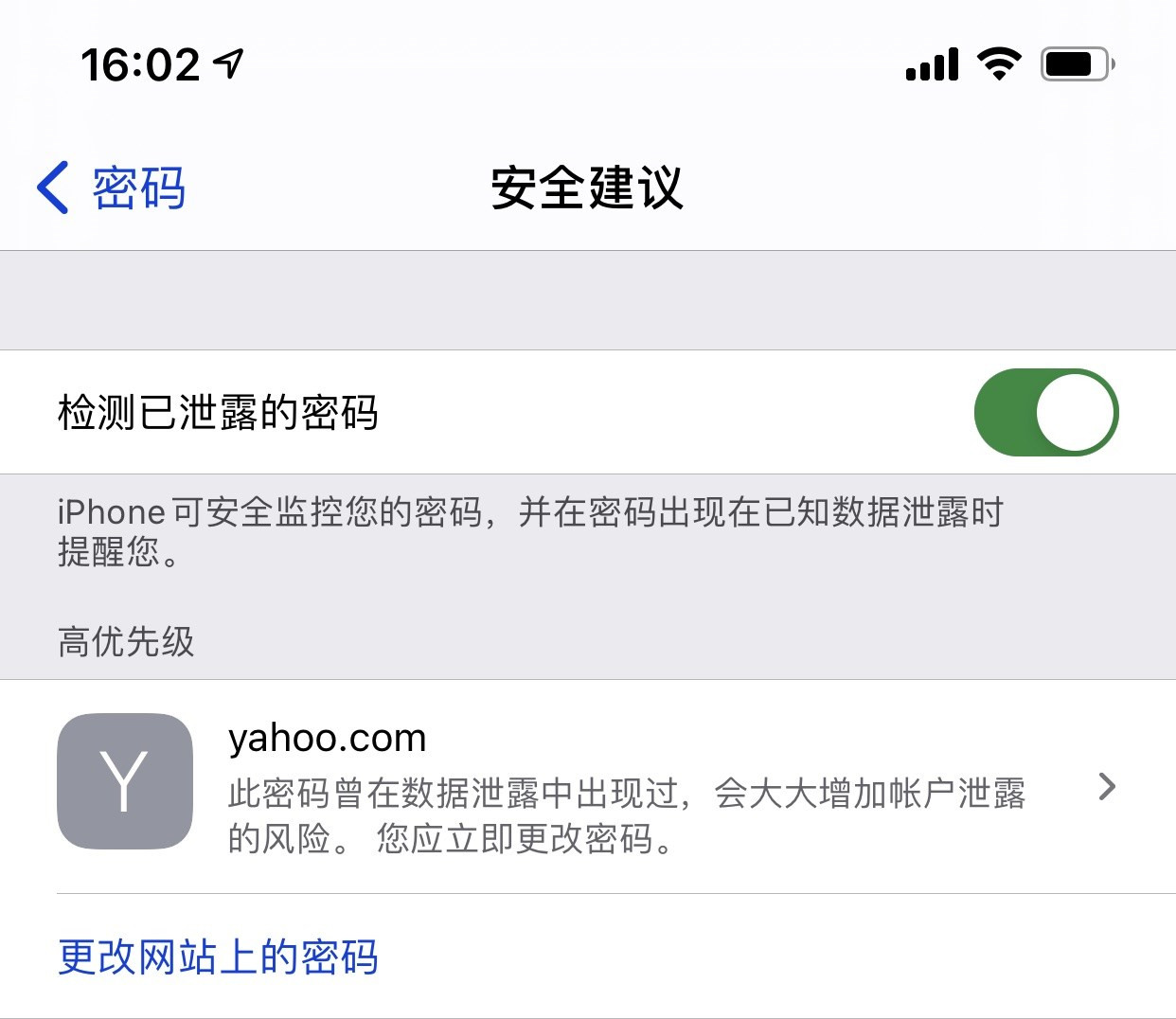 三台苹果手机维修分享iCloud 钥匙串有什么用 