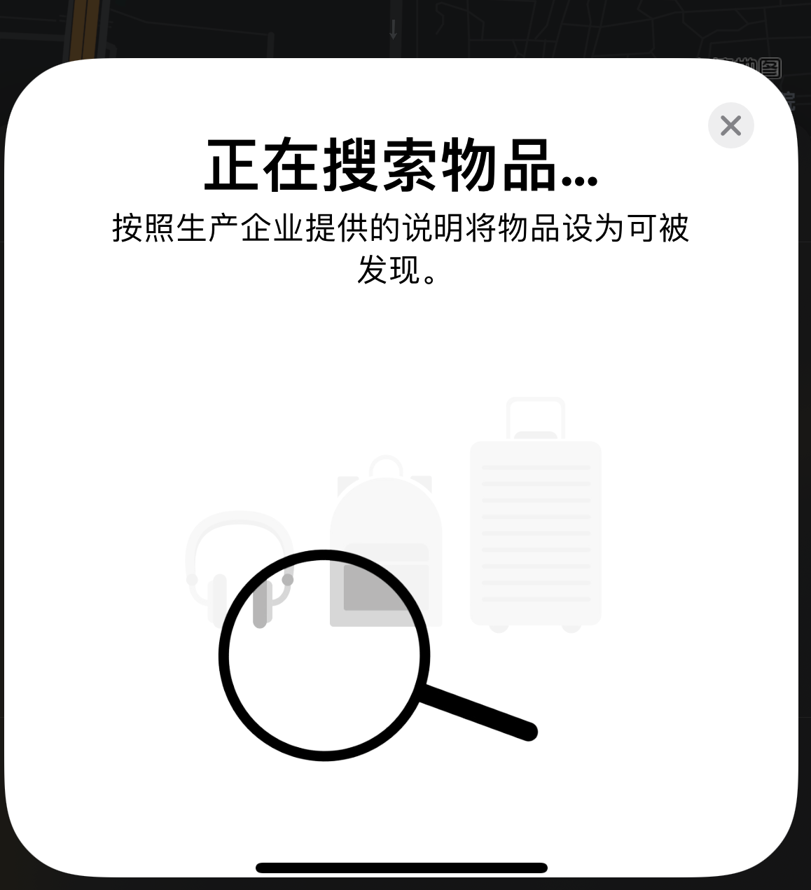 三台苹果手机维修分享iOS 14.3 隐藏项目 