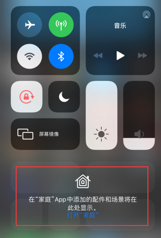 三台苹果手机维修分享iOS 14 控制中心“家庭”功能如何移除 