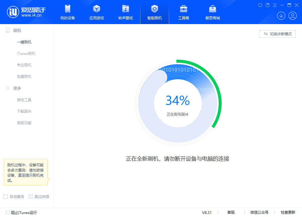 三台苹果手机维修分享iOS 18.2RC版升级_iOS 18.2RC版一键刷机教程 
