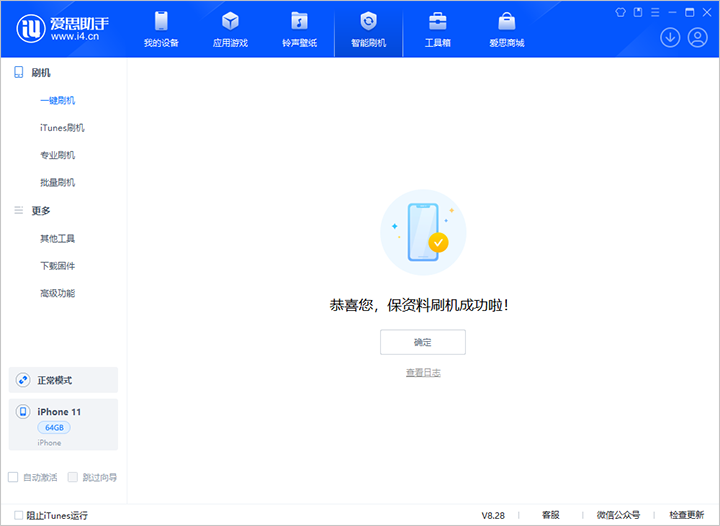 三台苹果手机维修分享iOS 17.7 RC版升级_iOS 17.7 RC版一键刷机教程 
