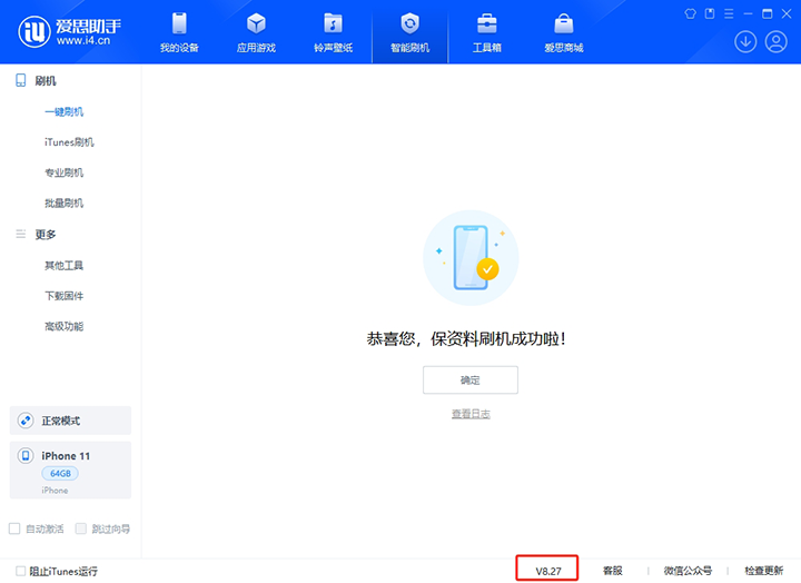 三台苹果手机维修分享iOS 17.6正式版评测_iOS 17.6正式版一键刷机教程 