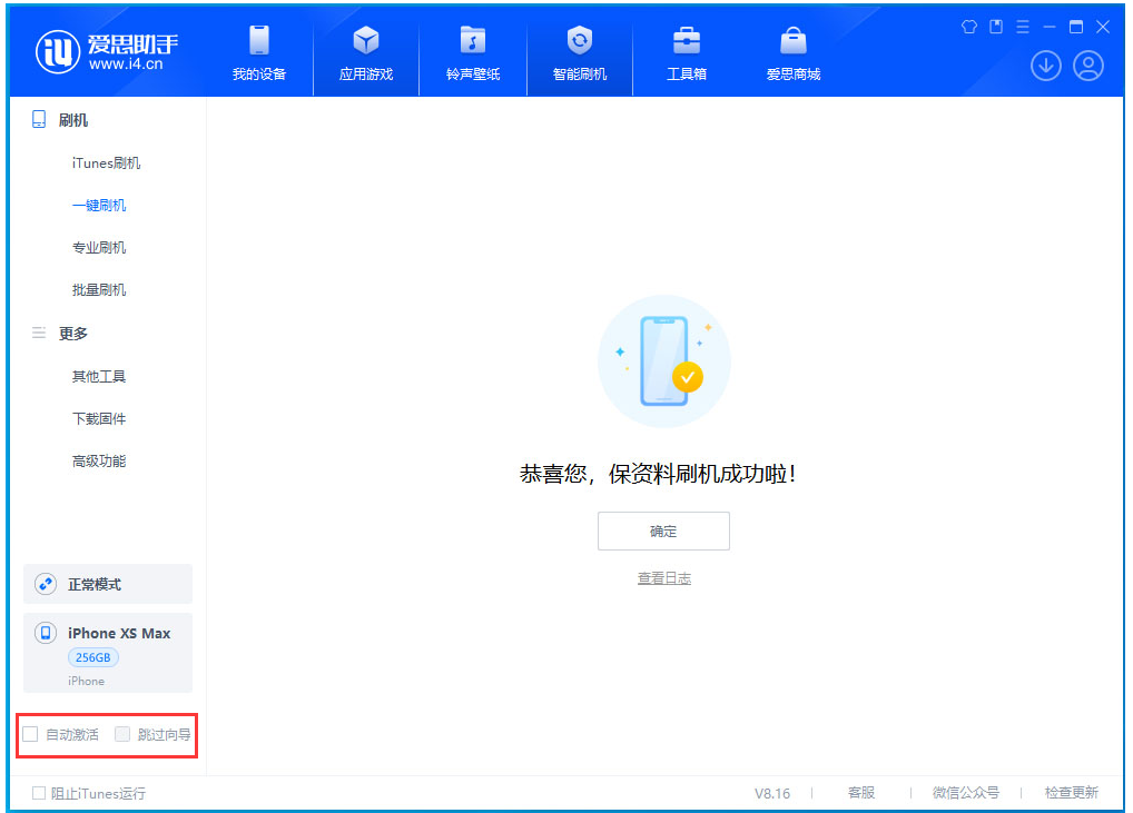 三台苹果手机维修分享iOS 17.4 RC版升级_iOS 17.4 RC版一键刷机教程 