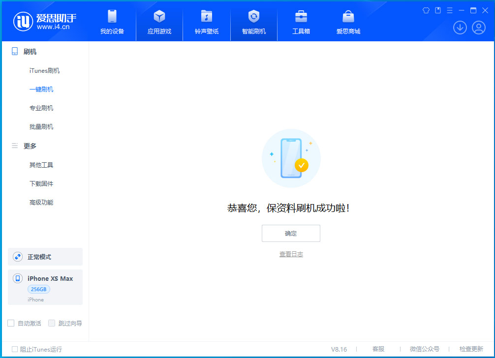 三台苹果手机维修分享iOS 17.3.1正式版升级_iOS 17.3.1正式版一键刷机教程 