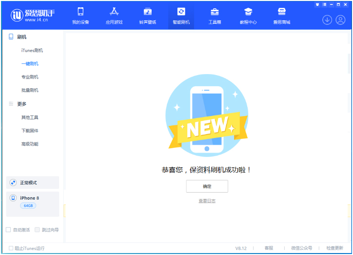 三台苹果手机维修分享iOS 16.7.3RC版升级_iOS 16.7.3 RC版一键刷机教程 