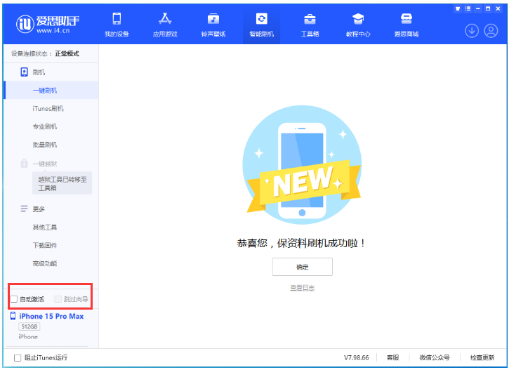 三台苹果手机维修分享iOS 17.1.2 正式版升级_iOS 17.1.2 正式版一键刷机教程 
