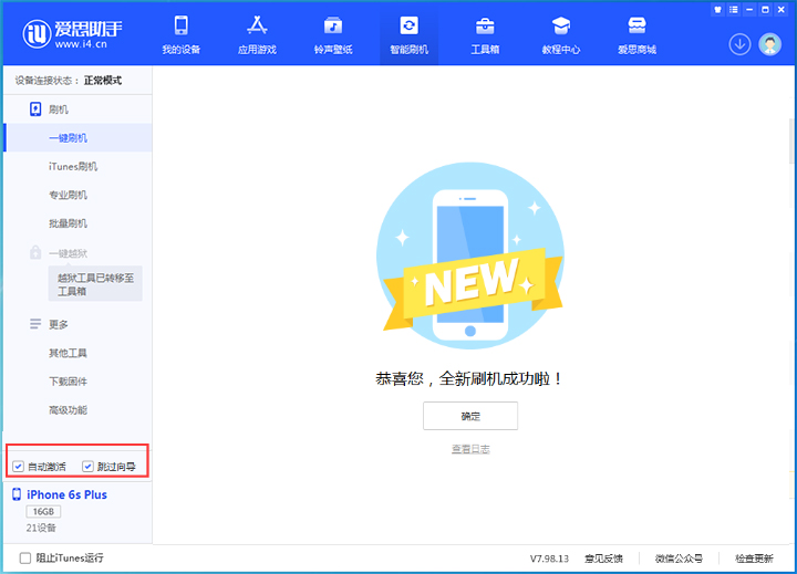 三台苹果手机维修分享iOS 15.7.8 正式版升级_iOS 15.7.8 正式版一键刷机教程 
