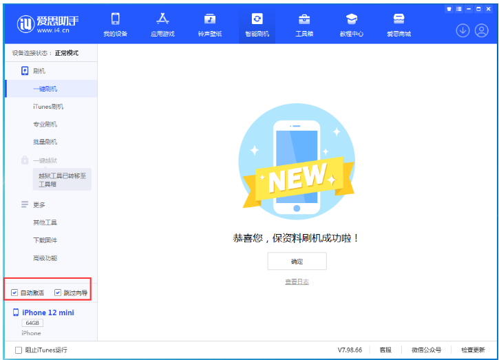 三台苹果手机维修分享iOS 16.6 RC版升级_iOS 16.6 RC版一键刷机教程 