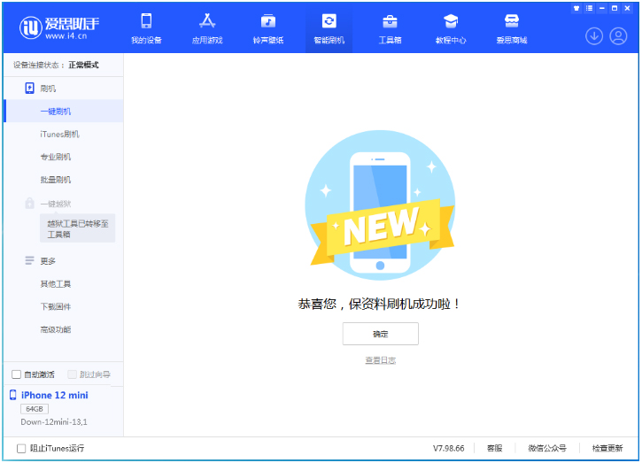 三台苹果手机维修分享iOS 17测试版升级_iOS 17测试版一键刷机教程 