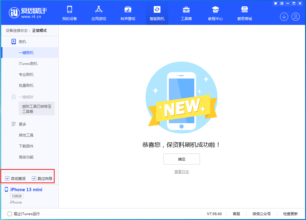 三台苹果手机维修分享iOS 16.1正式版升级_iOS 16.1正式版一键刷机教程 