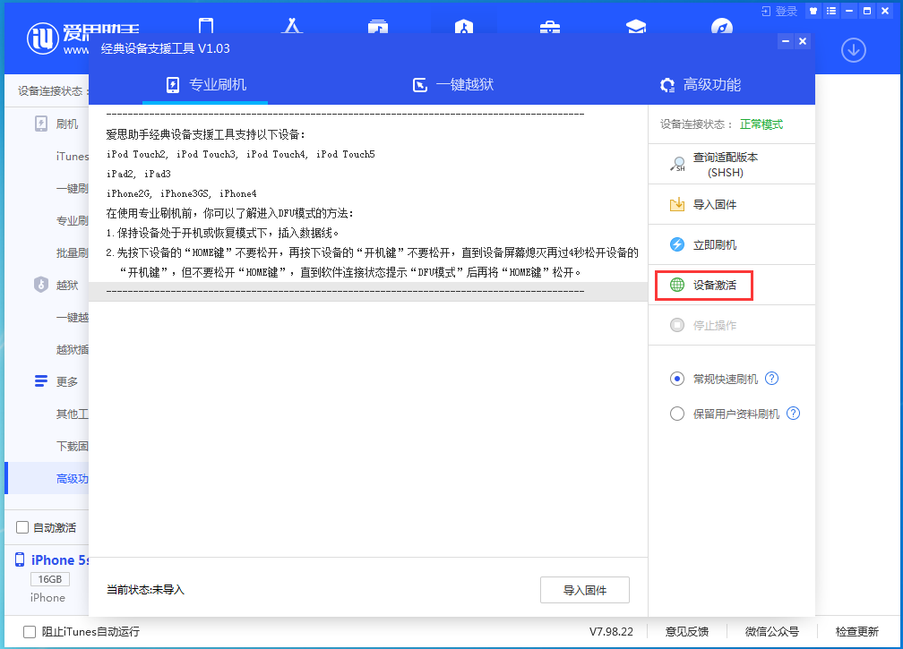 三台苹果手机维修分享iOS 12.4.9正式版_iOS 12.4.9 正式版一键刷机教程 